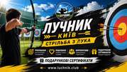 Стрільба з лука для айтішників у Києві — антистрес, фокус і нове хобі